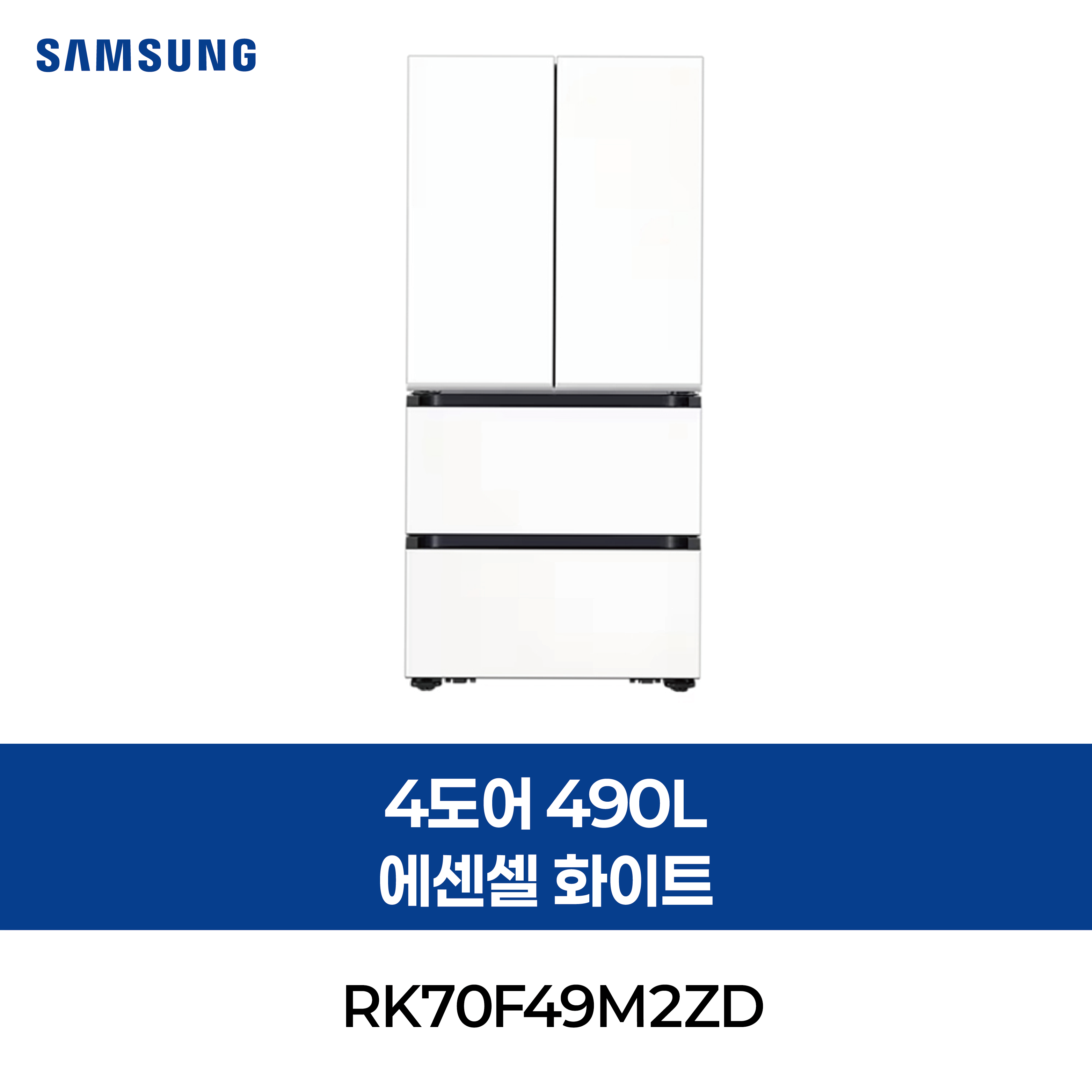 [삼성]  4도어 490L